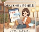 誰かに理解して欲しいこといっぱい聞きます どんな悩みでも寄り添います꒰՞˶ˊᵕˋ˶՞꒱ イメージ1