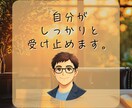旦那様へのイライラ。自分が受け止めてます 『夫（旦那）にモヤモヤ…愚痴OK‼️｜夫婦問題を電話で整理』 イメージ10