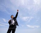 自己肯定感を引き出します 「自分ってけっこうすごい！」あなたの長所見つけます！ イメージ1