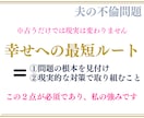 離婚するしかない？１分からOK！スピード鑑定します 本当は離婚したくないけど、どうして良いか分からないあなたへ イメージ3