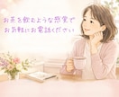 40代〜60代の方へ☘️友達感覚でお話します 更年期/話し相手/介護/友達/夫婦関係/趣味/生きがい イメージ3