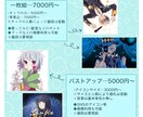 イラストのご依頼を承ります 可愛い絵からリアル寄りの絵まで イメージ8