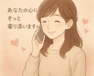 雑談からお悩みまで全部聞きます ご相談・愚痴なんでもOK◎あなたの想い受けとめます イメージ2