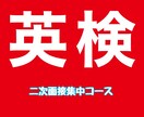 英検面接レッスンを行います 3級〜準1級の面接指導を行います。 イメージ1