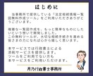 法定相続情報一覧図を行政書士が添削します 法務局への提出前にプロの目で最終確認！ イメージ2