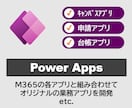 PowerAppsでのアプリ開発の相談に乗ります ＼アプリ作成中のＱＡ対応や実現可否の相談など／ イメージ1