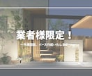 業者様限定！外構エクステリアの図面を作成します 希望に沿った外構プランを提案いたします イメージ1