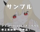 シンプルかつ可愛らしいアイコンをお描きします 低価格！お気軽にどうぞ相談はDMにて イメージ1