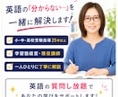 英語の質問し放題｜25年の現役塾講師が解説します 25年以上の現役塾講師があなた専用に解説｜何度でも質問OK イメージ1
