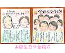 似顔絵メッセージ（手紙）付お祝い色紙を制作します 感謝ギフト♪還暦・喜寿・米寿・卒寿・古希おすすめプレゼント イメージ4