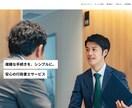 更新が簡単なホームページを安く早く制作いたします 起業・開業時の銀行口座開設のためのサイト開設にも是非！ イメージ3