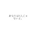 3日間あなたの悩み、相談、日常会話から全て聞きます あなたはいつだって1人じゃないよ。そっとあなたの心の隣に。 イメージ1