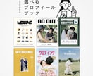 即日納品◎雑誌・本風プロフィールブック作成できます ✿6種類の中からお好きなテンプレートデザインを選べます✿ イメージ1