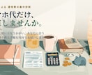 スマホ代だけ集中診断｜通信費の下げ方を教えます 今のスマホ代、あと数千円下げられるかも。現役FPが診断します イメージ1