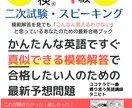 英検準1級・ネイティブ不要で独学する方法教えます chatGPTを使えばライティング・スピーキング対策できます イメージ8