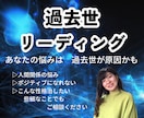 前世、過去世視ます 今の悩みは前世から来ているかも？ イメージ1