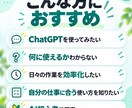 あなたの仕事に合うAI活用法を提案します ChatGPT初心者向けにすぐ使える方法を整理 イメージ2