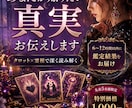 彼の本音を恋愛タロットで丁寧に占います 「復縁専門」の不安に優しく寄り添います。 イメージ4