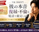 彼の本音・復縁・不倫を電話で鑑定します 男性心理も交え、その場で丁寧に鑑定します イメージ4
