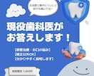 歯科医が回答！お口の悩みや治療の不安に寄り添います 歴20年以上の経験で回答。根管治療など歯の悩みを解決！ イメージ1