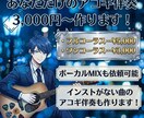 あなただけのアコギ伴奏作ります 歌ってみたMIXも同時に依頼可！ イメージ1