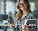 1500文字以上！どんな仕事の相談でも占います 転職、職場の人間関係、キャリアアップ、経営方針、営業成績など イメージ1