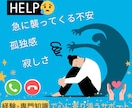 不安・憂鬱✧心を軽くしませんか？丁寧にお聴きします 「誰かに聞いて欲しい！」時～経験者×元福祉×カウンセラーへ☆ イメージ5