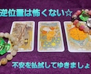 恋愛/仕事/人生をタロット×四柱推命でお届けします アゲ鑑定無し即日にお届け✿︎人生全般のお悩みに対応 イメージ4