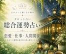 人間関係・家族の悩みを丁寧にわかりやすく占います 恋愛・仕事・人間関係・家族など、幅広く対応しています イメージ1