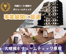 更地の建築可能ボリュームを3Dで確認します 事業計画前の初期判断用／間取り・立面図はオプション イメージ3