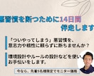 悪習慣を断つために、【14日間】伴走します 『ついやってしまう』悪習慣を、気合いや根性なしでリセット！ イメージ1