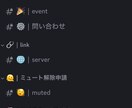 Discordサーバーのセットアップをします Discord運営歴4年/低コストで最高質のサービス イメージ1