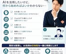 AI導入のご相談を承ります 活用方法をご提案します AI活用の疑問や課題を整理します イメージ2