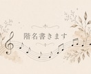 楽譜に階名を書き込みます 【最速、格安！】楽譜にドレミを書きます！ イメージ1