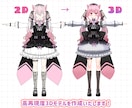 VTuber/VRC向け3Dアバター作ります 最短納期1ヶ月！立体に拘った高品質モデルをプロが作ります！ イメージ2