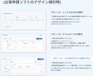 アプリの「使いにくい」を特定・改善提案します UI/UX専門家がアプリデザインの課題を分析し改善提案します イメージ5