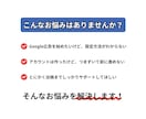 Google広告の初期設定をお手伝いします Google広告の設定から出稿までアカウント設計をサポート◎ イメージ2