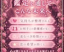 恋愛鑑定｜恋愛運と二人の縁の流れを霊視します 苦しい恋愛、もうやめませんか？霊脈霊視・波動術で導きます イメージ6