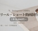 リール重視の癒し系動画を制作します 色味・音・テンポまで丁寧に調整し雰囲気・世界観を大切に イメージ1