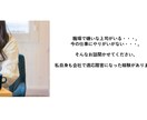 仕事に行きたくない。やめたい。そんな愚痴聞きます 私自身も仕事で適応障害になり、その後乗り越えました。 イメージ1
