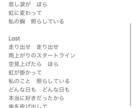 プロの作詞家があなたの楽曲を輝かせます コンペ曲・ボカロ・オリジナル曲・替え歌などお任せください イメージ4