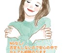 親友のように何でも相談できます 否定しません、心が軽くなる会話でNGなしで聞きます イメージ1