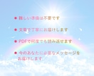 あなたのハイヤーセルフからメッセージをお届けします 届け♡高次元のあなたから愛のメッセージ♡ イメージ5