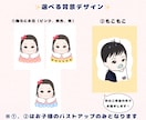 ファーストカットアート用の似顔絵をお描きします モニター価格！先着5名様1000円 イメージ4