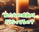 お二人の現在と未来の波動を解き明かします 彼のオーラ、私のオーラはどんな色？ イメージ1
