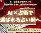 あなたの世界観を“最も美しく魅せる”サムネ創ります 占い師さんのブランディングにもぴったり✧ イメージ4