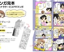 ちょこっと！４コマ・ショートマンガ描きます アイデアまとまってなくてもOK！一緒に作っていきましょう! イメージ3