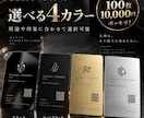金属名刺・メタルカードをオーダーメイドで制作します シンプルなのに、記憶に残る。貴方「らしい」1枚を。 イメージ2