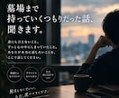 墓場まで持っていくつもりだった話、聞きます 解決しなくてもいい。誰にも言えないことを、ただ聞きます。 イメージ1