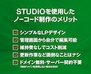 集客につながるLPをSTUDIOで制作いたします 格安・手軽だから、初心者・忙しい事業者様におすすめ！ イメージ2